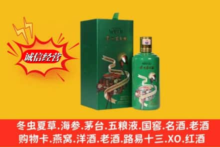 涞水县高价上门回收出口茅台酒