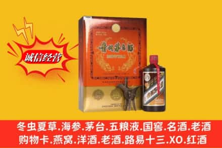 涞水县高价上门回收贵州茅台酒