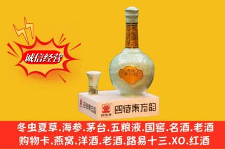 涞水县名酒回收四特酒.jpg