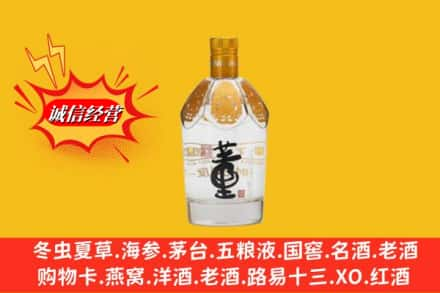 涞水县回收老董酒